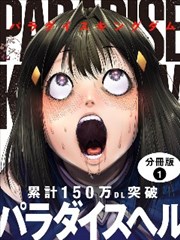 一念永恒漫画第478话封面
